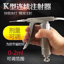 连续K型0.2-2ml可调注射疫苗器注射器鸡鸭猪用不锈钢