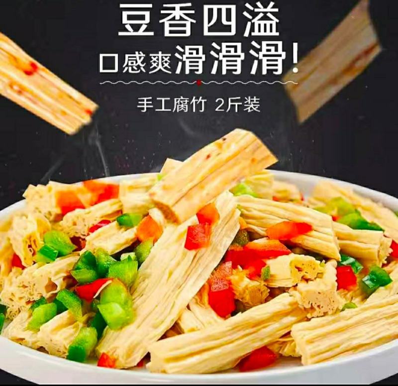 农家黄豆腐竹免切腐竹段豆香浓郁美味爽口火锅凉拌食材