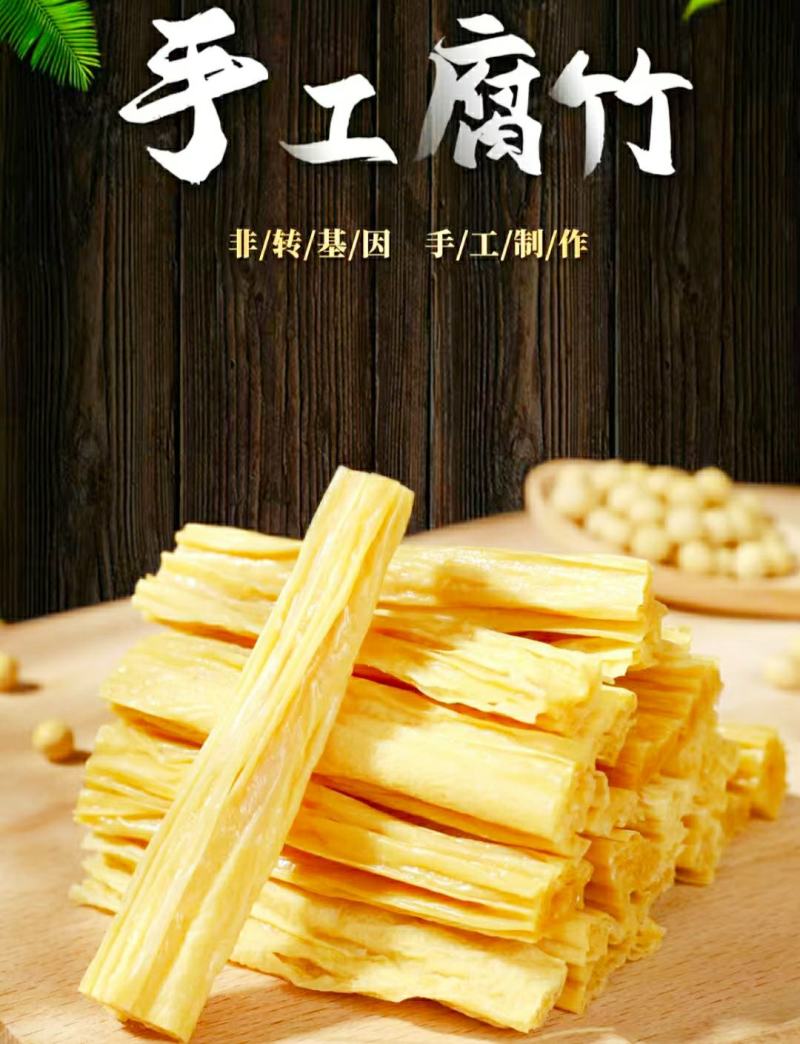 农家黄豆腐竹免切腐竹段豆香浓郁美味爽口火锅凉拌食材