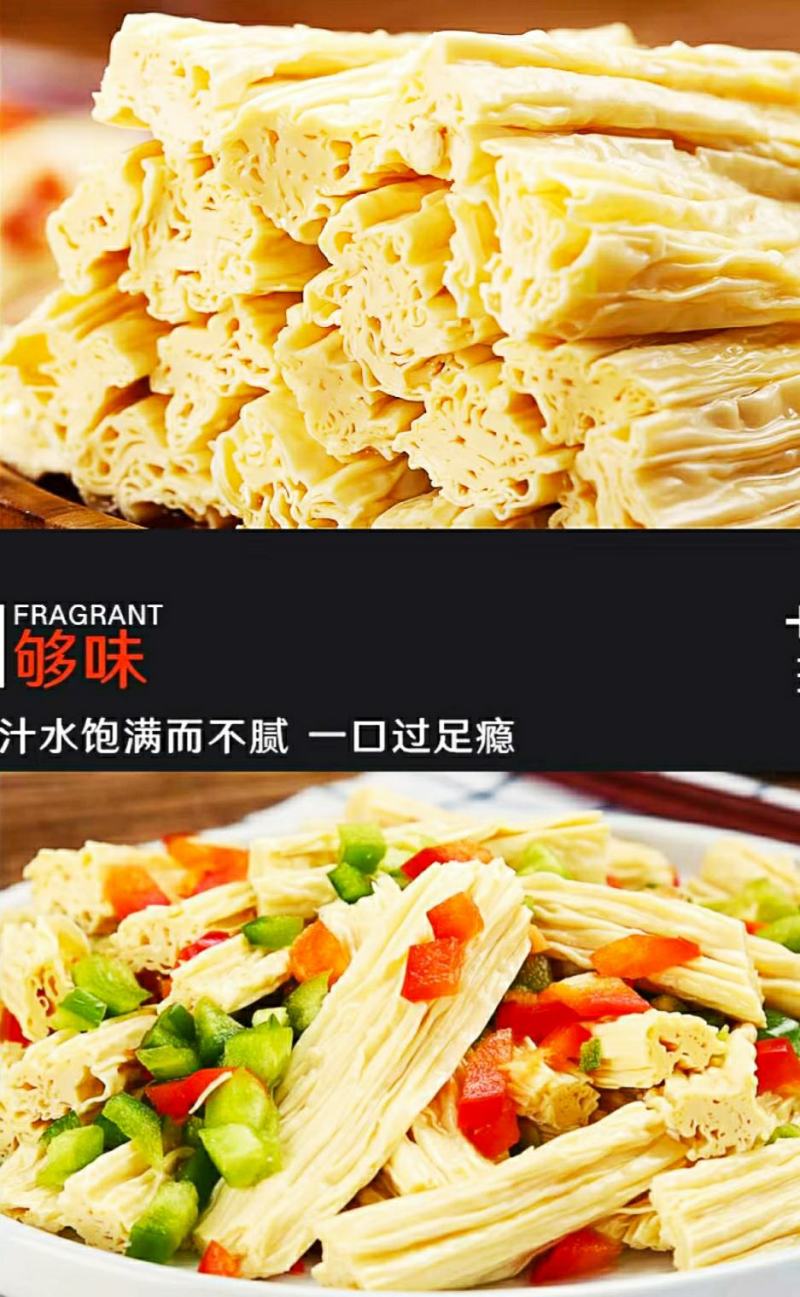 农家黄豆腐竹免切腐竹段豆香浓郁美味爽口火锅凉拌食材