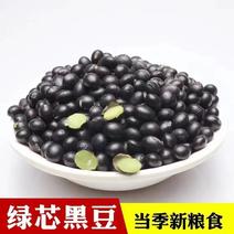 黑豆（黄仁青仁大粒中粒小粒）五谷杂粮袋装50斤