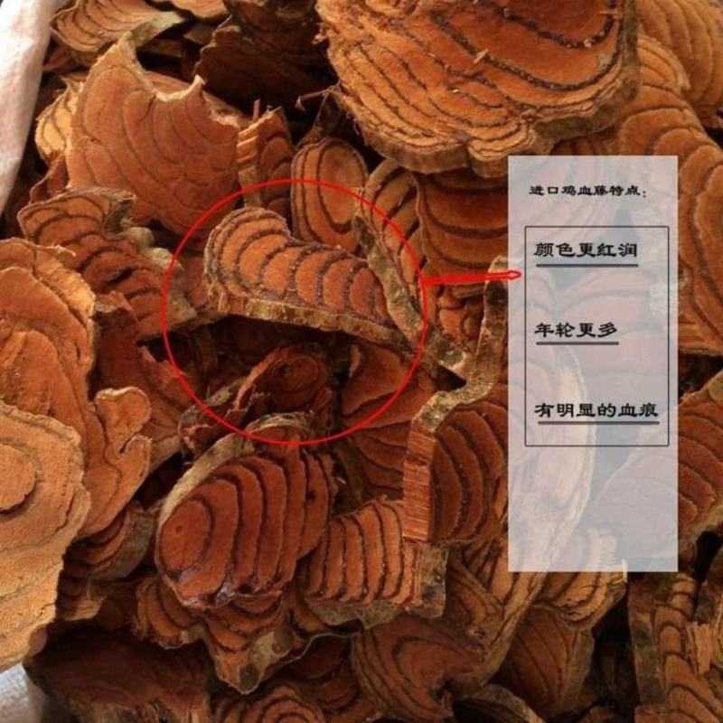 特级正品鸡血藤中药材野生新鲜干货500g大片泡茶泡酒煲汤