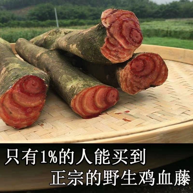 特级正品鸡血藤中药材野生新鲜干货500g大片泡茶泡酒煲汤