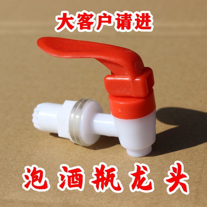 玻璃泡酒瓶塑料水龙头12MM酒坛酒桶水缸专用水嘴带滤网酒