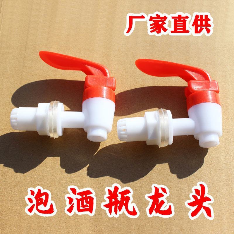 玻璃泡酒瓶塑料水龙头12MM酒坛酒桶水缸专用水嘴带滤网酒