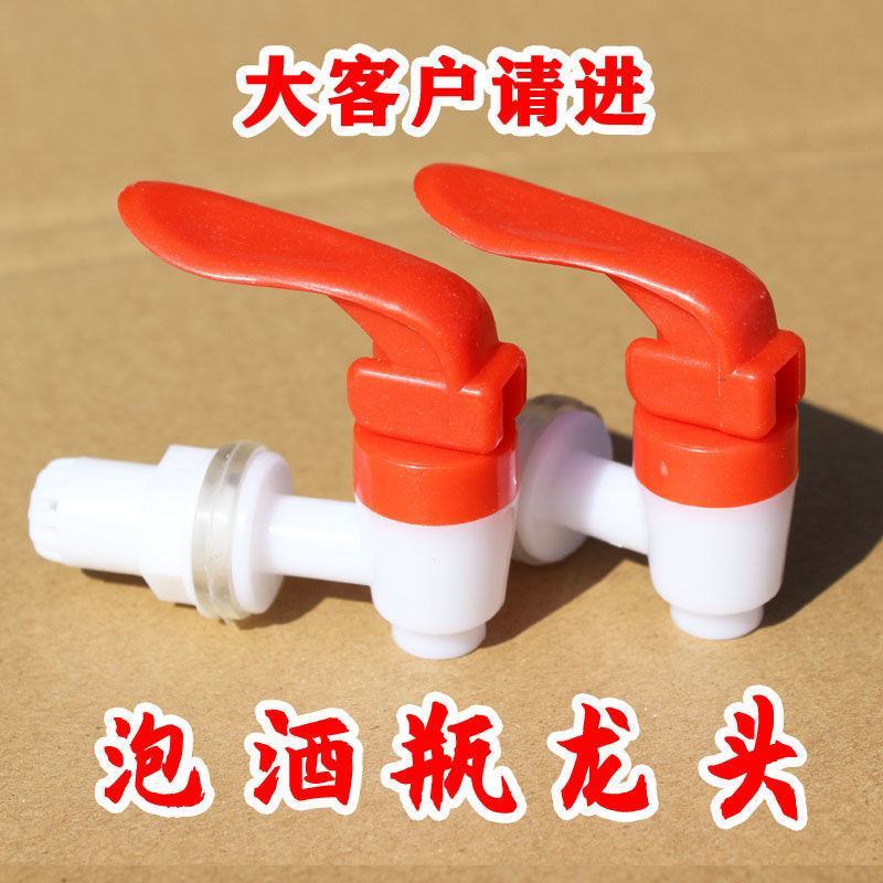 玻璃泡酒瓶塑料水龙头12MM酒坛酒桶水缸专用水嘴带滤网酒