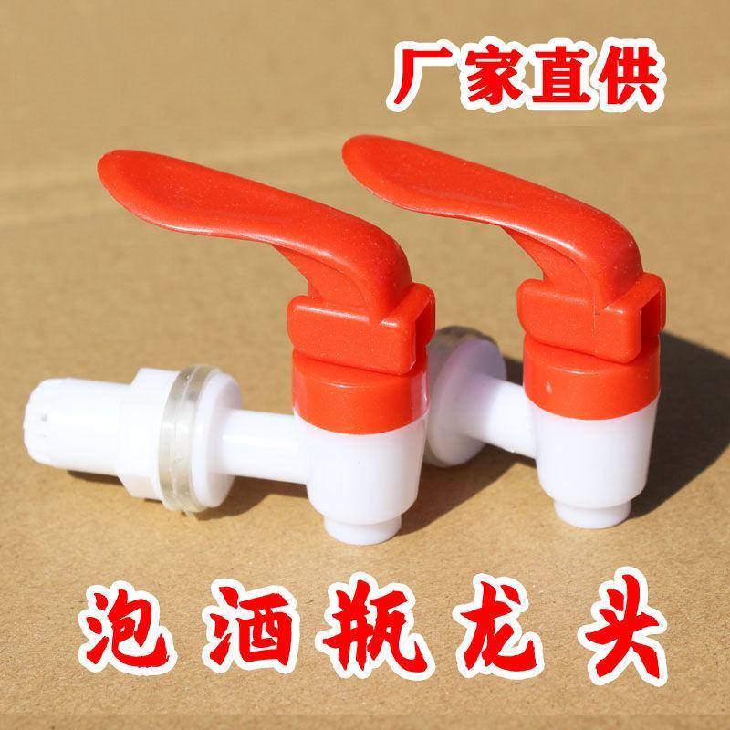 玻璃泡酒瓶塑料水龙头12MM酒坛酒桶水缸专用水嘴带滤网酒