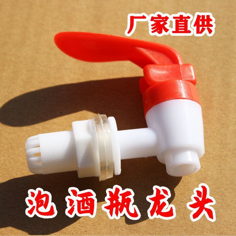 玻璃泡酒瓶塑料水龙头12MM酒坛酒桶水缸专用水嘴带滤网酒