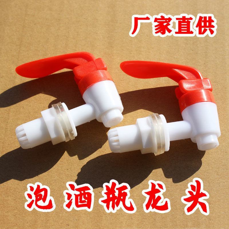 玻璃泡酒瓶塑料水龙头12MM酒坛酒桶水缸专用水嘴带滤网酒