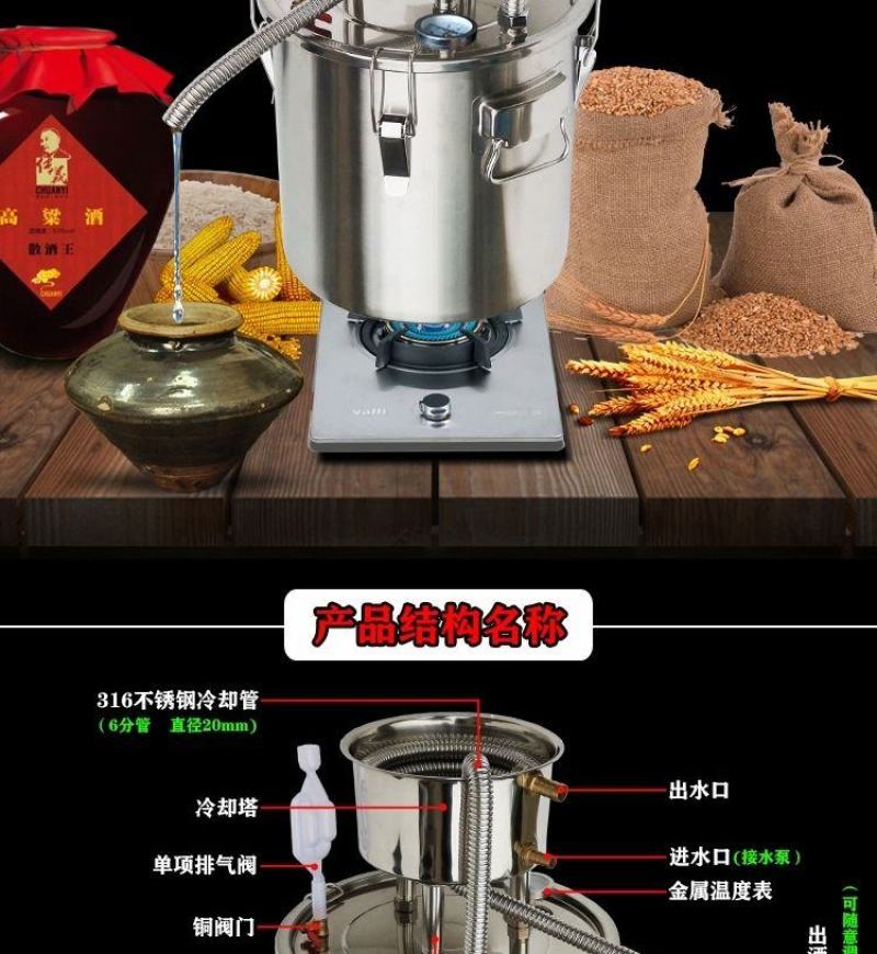 烧酒锅蒸馏白酒机家用酿酒机小型烤酒机制酒造酒器高粱酒玉米
