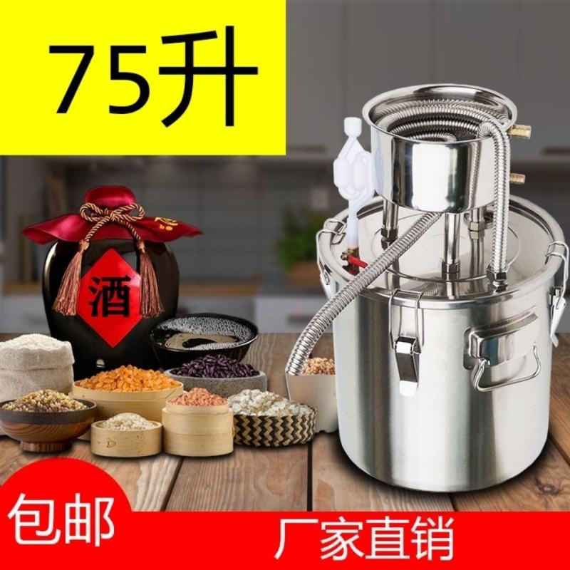 烧酒锅蒸馏白酒机家用酿酒机小型烤酒机制酒造酒器高粱酒玉米