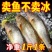 【限时抢购】青岛深海大海鱼批发冷冻新鲜捕捞深海鱼东海大海