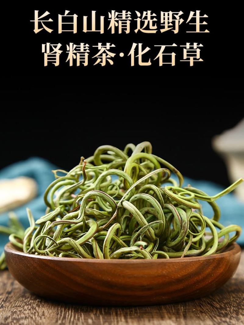 四川化石草批发中药材肾精茶化石草四川精品化石草小叶肾精草