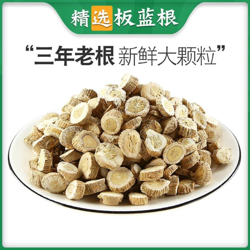 板蓝根板蓝根片无硫无添加板蓝根规格齐全地道中药材