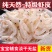 虾皮无盐淡干大虾皮虾米大量批发一手货源