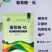 葡萄糖，钛，颜色好，口感好，抗病抗冻增产