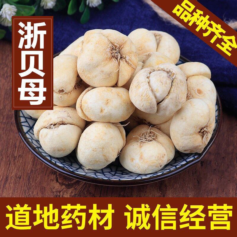 中药材浙贝母个浙贝大贝母个象贝无硫浙贝大贝新