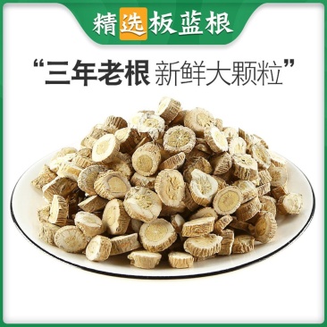 板蓝根板蓝根片无硫新货板蓝根地道中药材板蓝根
