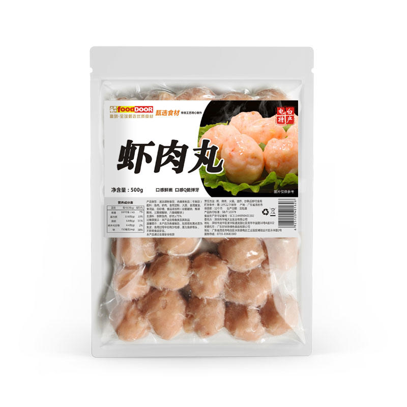 茂名电白博贺渔港特产虾肉丸500克/袋