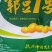 郓豆一号大豆种抗花叶病毒，高产量，叉多，值得大家选购