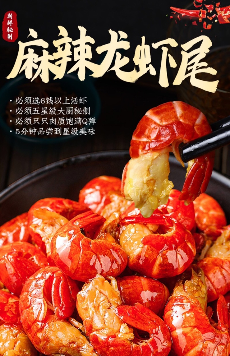即食龙虾尾250g航空铝盒包装（产季新货）