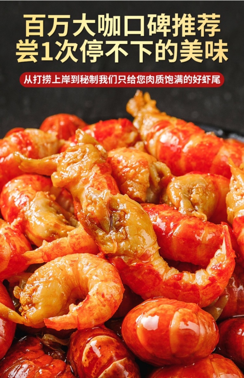 即食龙虾尾250g航空铝盒包装（产季新货）
