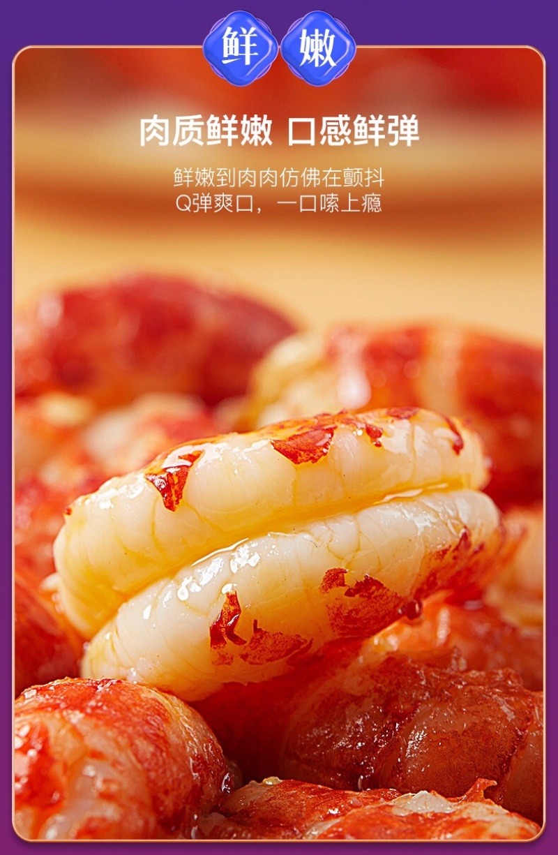 即食龙虾尾250g航空铝盒包装（产季新货）