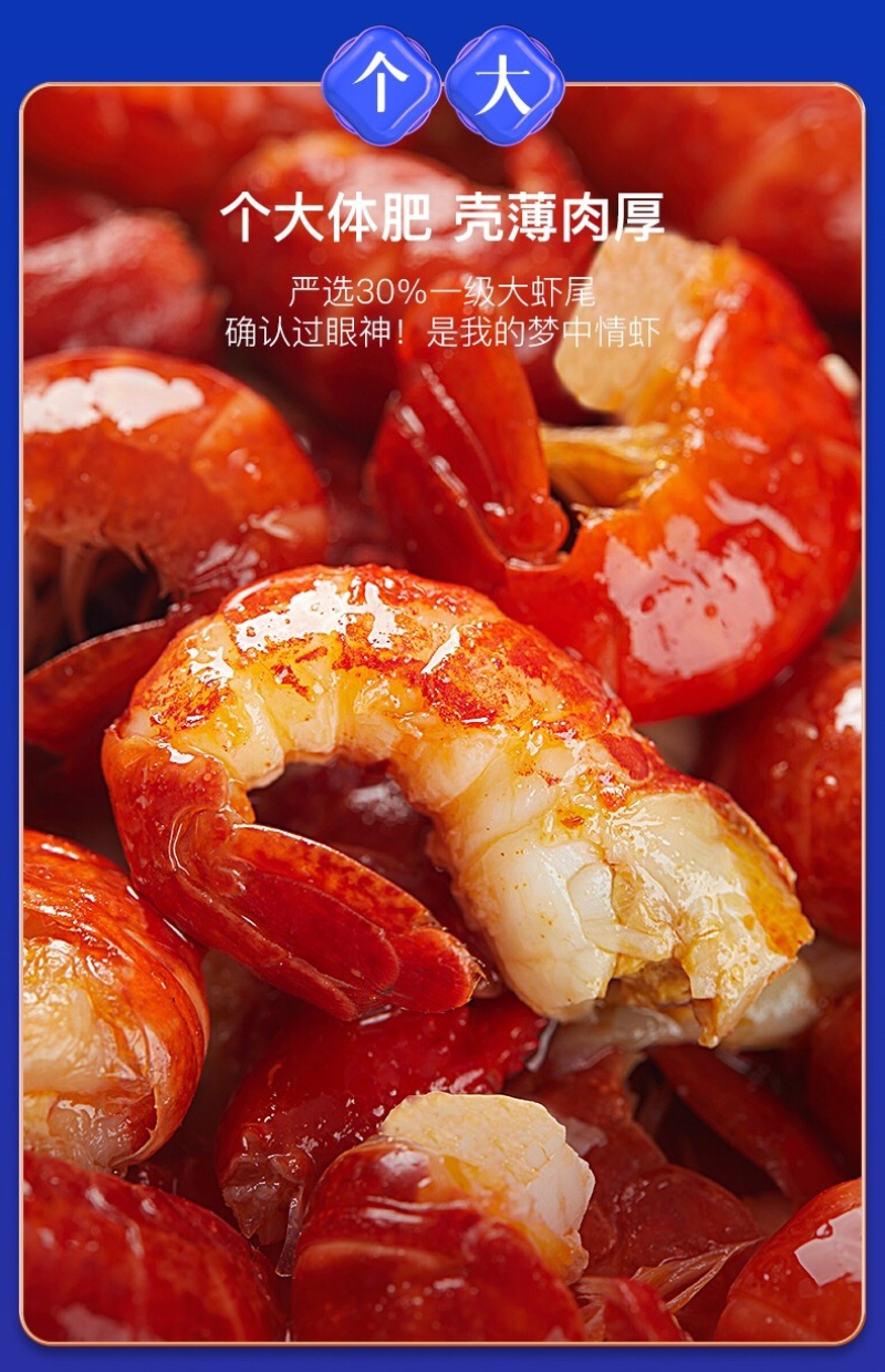即食龙虾尾250g航空铝盒包装（产季新货）