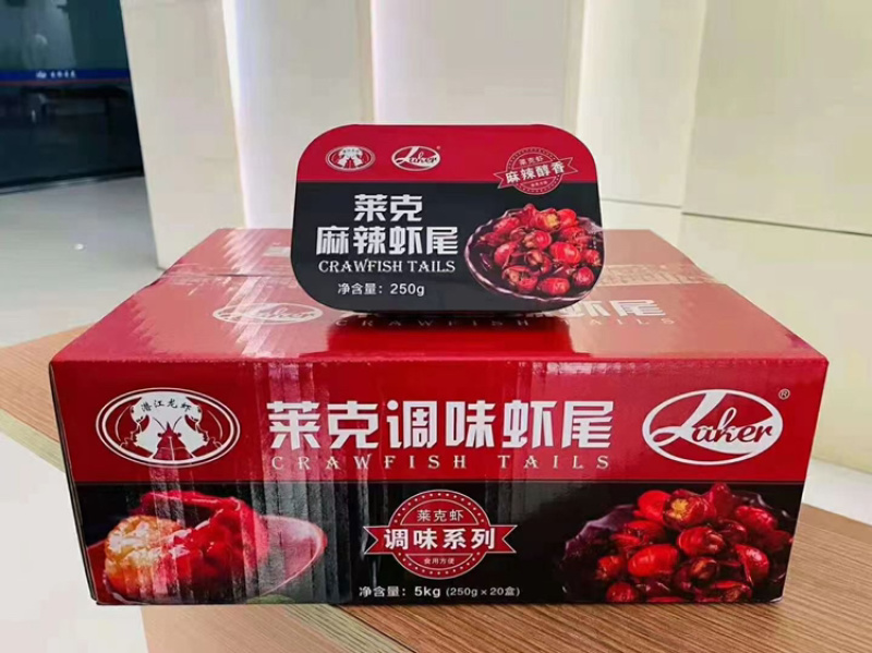即食龙虾尾250g航空铝盒包装（产季新货）