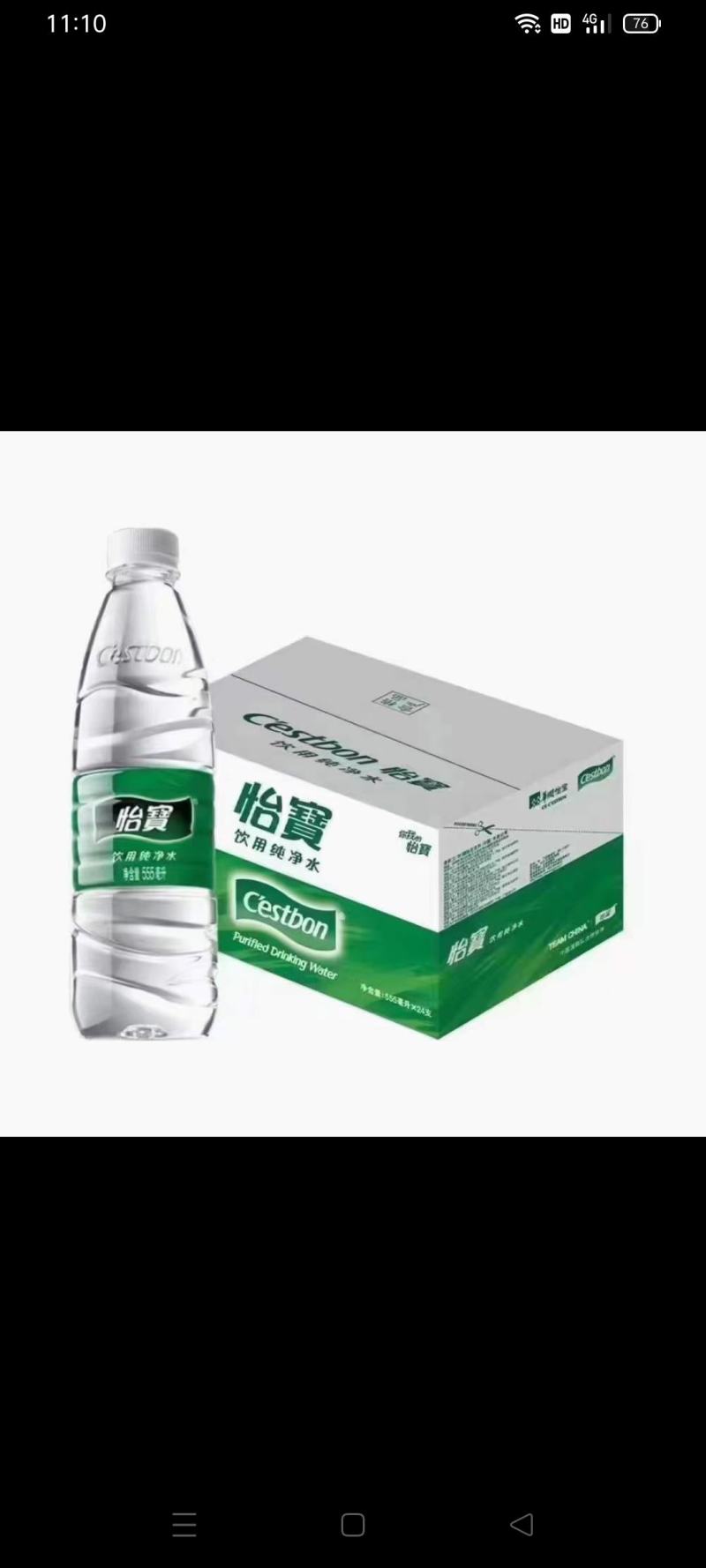 全网出9月怡宝2挂，价格合适，随时装车矿泉水