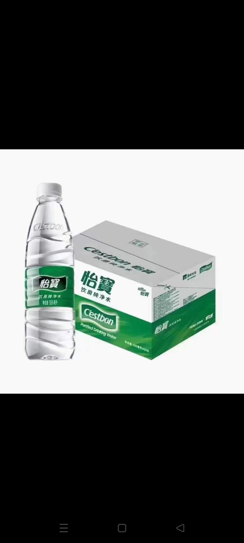 全网出9月怡宝2挂，价格合适，随时装车矿泉水