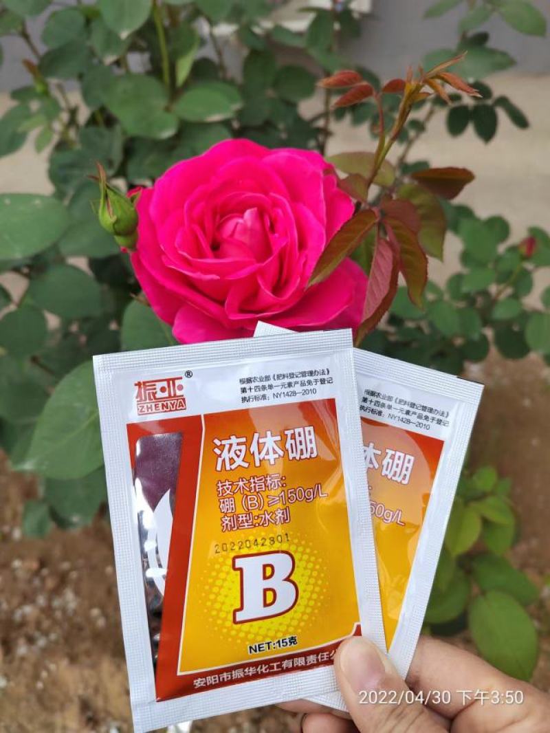 下单请联系客户，液体硼水溶肥30克/升