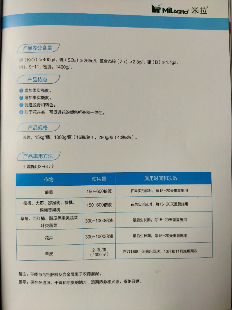 米拉·蜜果功能液体肥转色靓果专家增糖靓果脱青转色