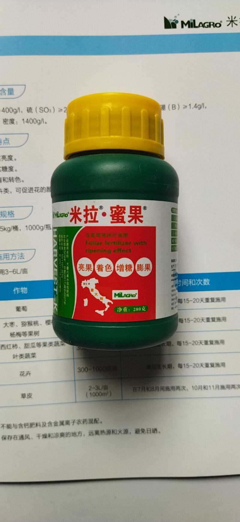 米拉·蜜果功能液体肥转色靓果专家增糖靓果脱青转色