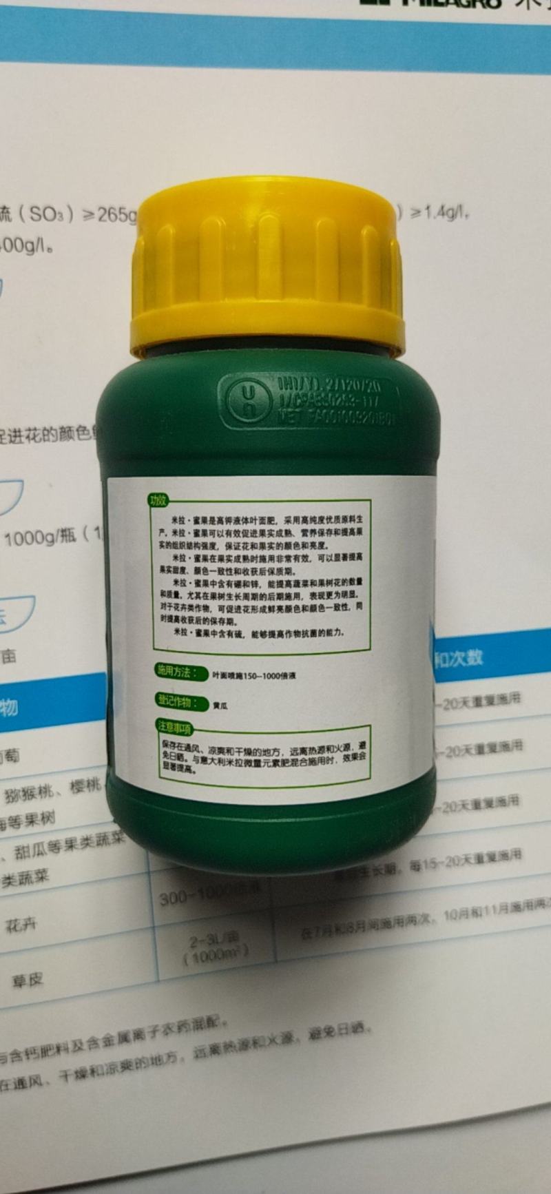 米拉·蜜果功能液体肥转色靓果专家增糖靓果脱青转色