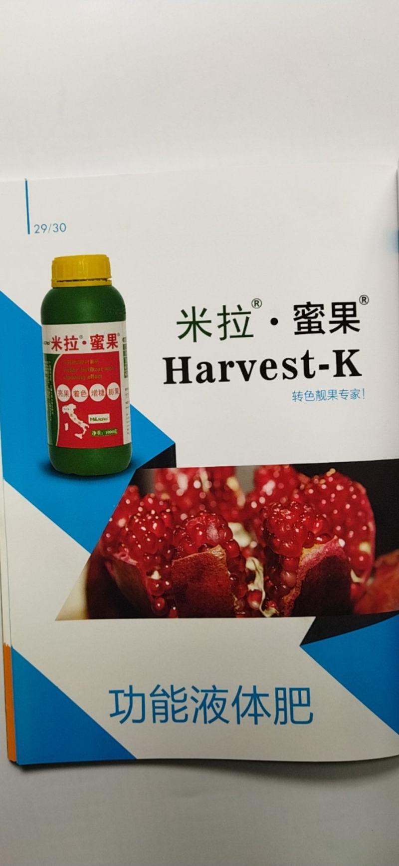 米拉·蜜果功能液体肥转色靓果专家增糖靓果脱青转色