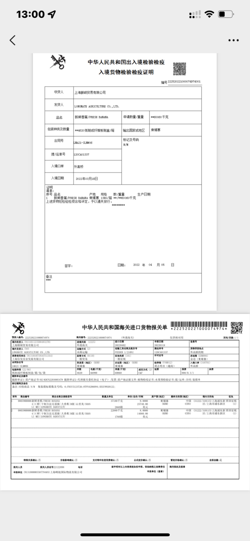 南美香蕉，菲律宾，越南，柬埔寨，印尼，厄瓜多尔