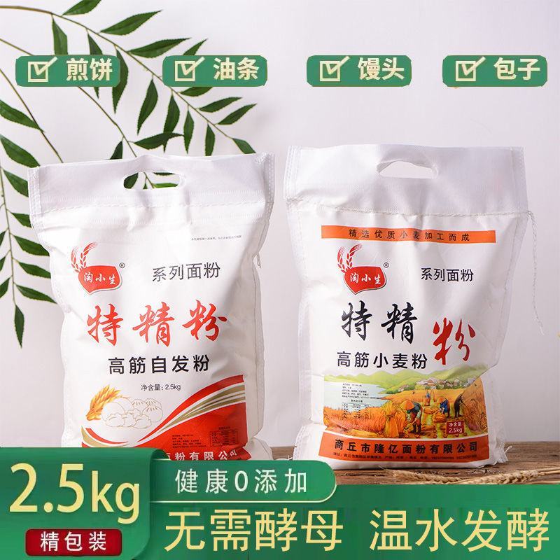 特制高筋自发面粉5斤小麦粉馒头包子烘焙手抓饼饺子皮馒头粉