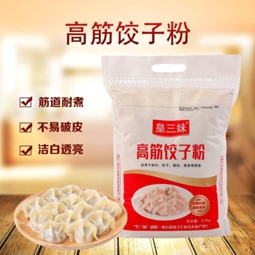 特质一等高筋饺子粉面粉5斤小麦面粉饺皮粉面条专用粉高筋粉