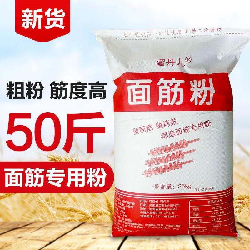 蜜丹儿谷朊粉面筋粉烤麸面筋粉谷元粉烤面筋专用粉