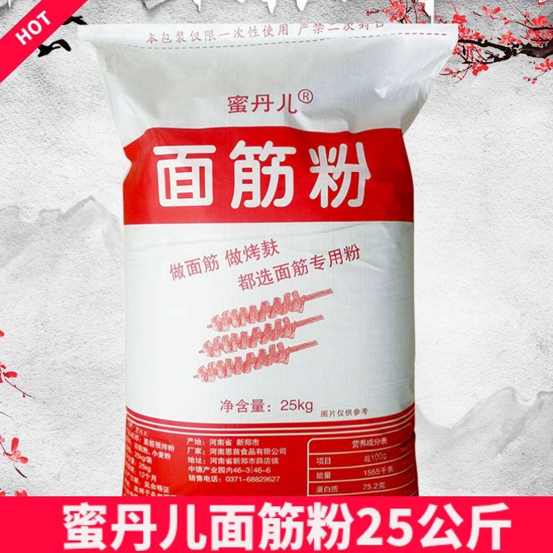 蜜丹儿谷朊粉面筋粉烤麸面筋粉谷元粉烤面筋专用粉