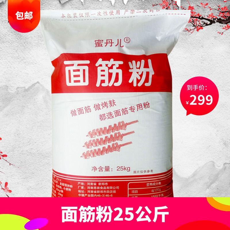 蜜丹儿谷朊粉面筋粉烤麸面筋粉谷元粉烤面筋专用粉