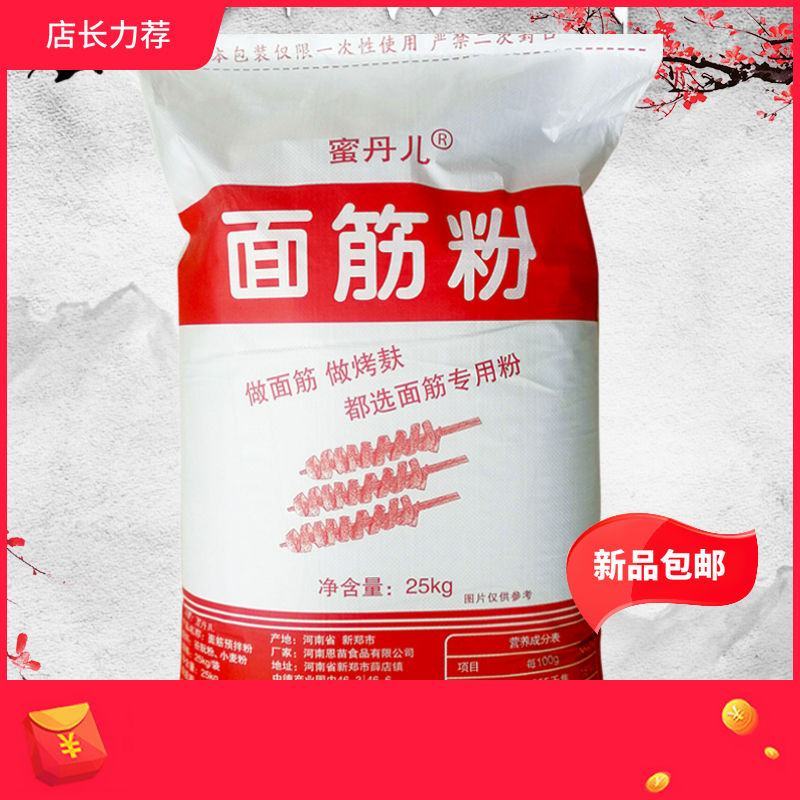 蜜丹儿谷朊粉面筋粉烤麸面筋粉谷元粉烤面筋专用粉