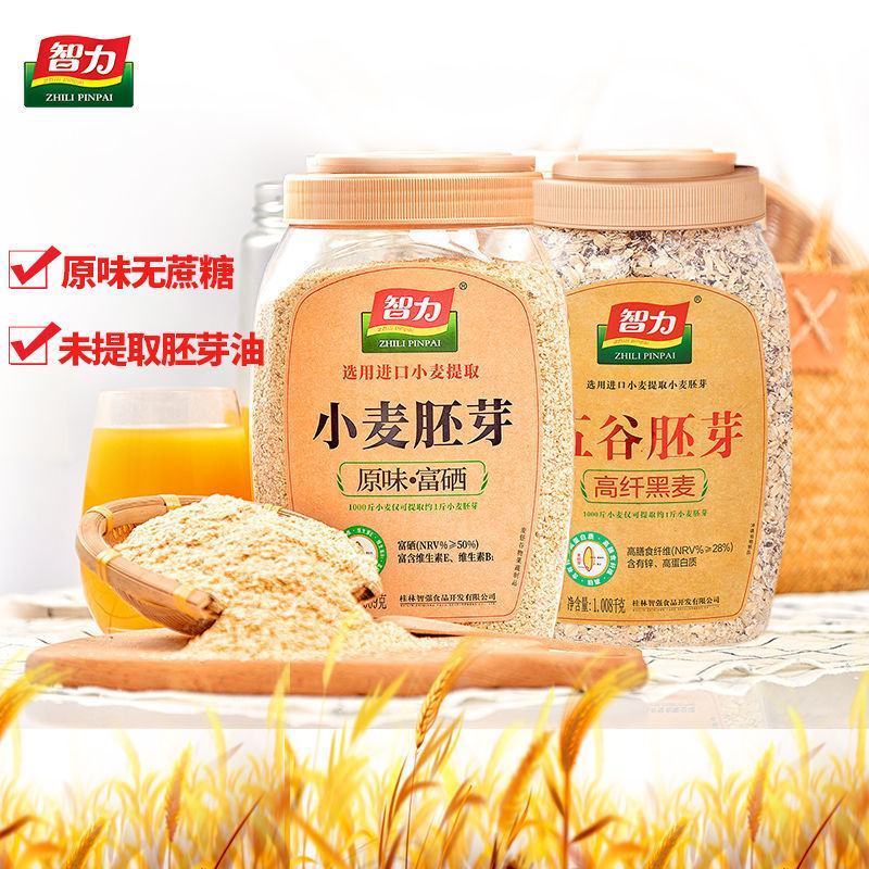 小麦胚芽粉900g罐装无蔗糖原味富硒营养早餐食品即食冲