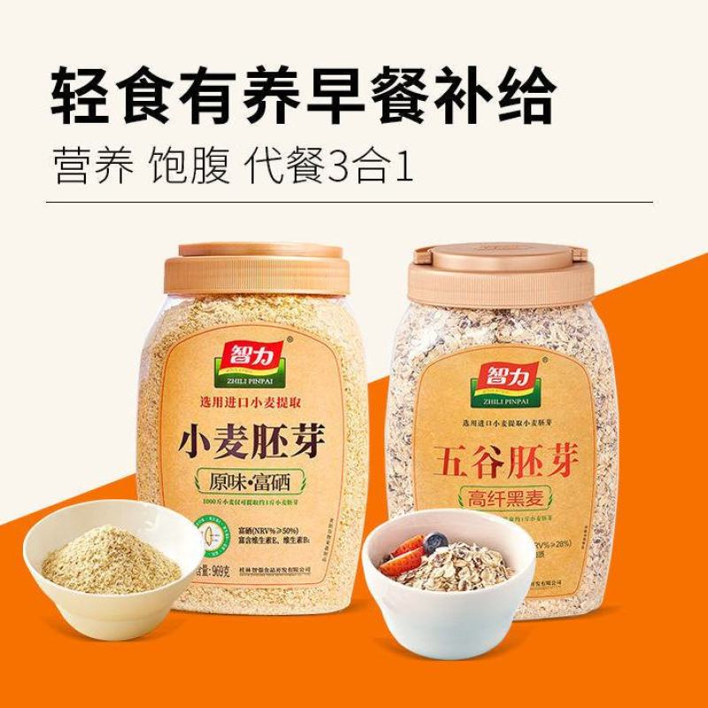 小麦胚芽粉900g罐装无蔗糖原味富硒营养早餐食品即食冲