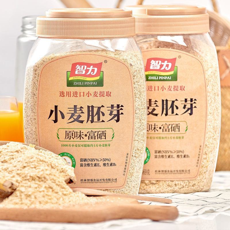 小麦胚芽粉900g罐装无蔗糖原味富硒营养早餐食品即食冲