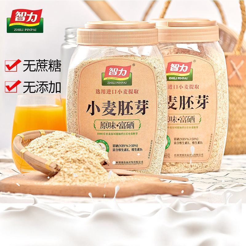 小麦胚芽粉900g罐装无蔗糖原味富硒营养早餐食品即食冲