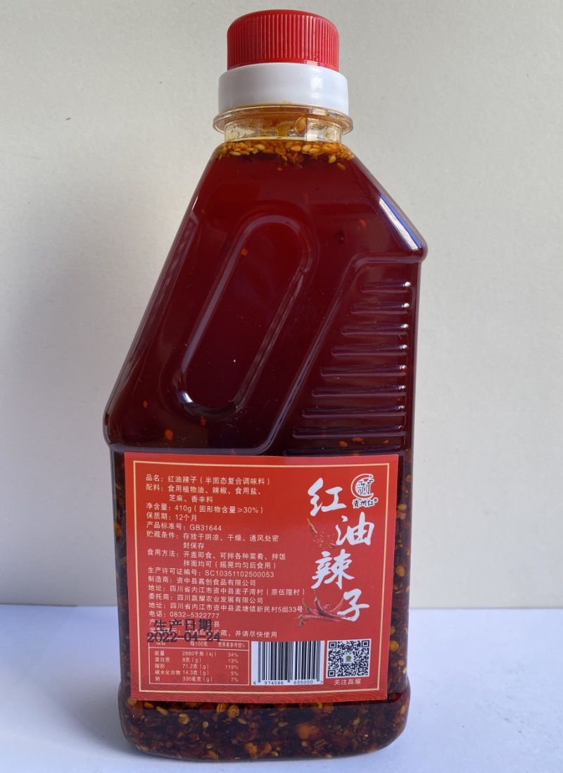 四川红油辣子、油泼辣子、辣椒油、凉拌菜伴侣