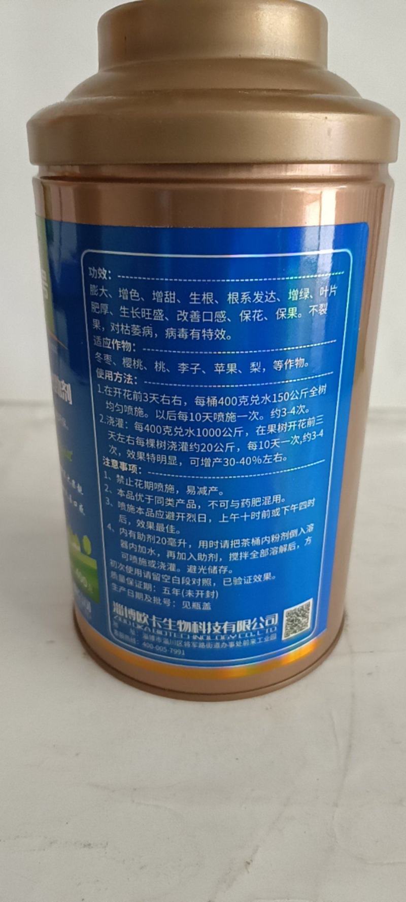 膨果一号纯中药制剂膨果讯速果大果靓增加甜度改善品质。