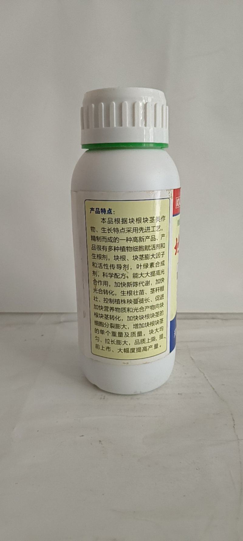 地下猛长适用于所有块根茎类作物促长膨大控上促下改善品质提